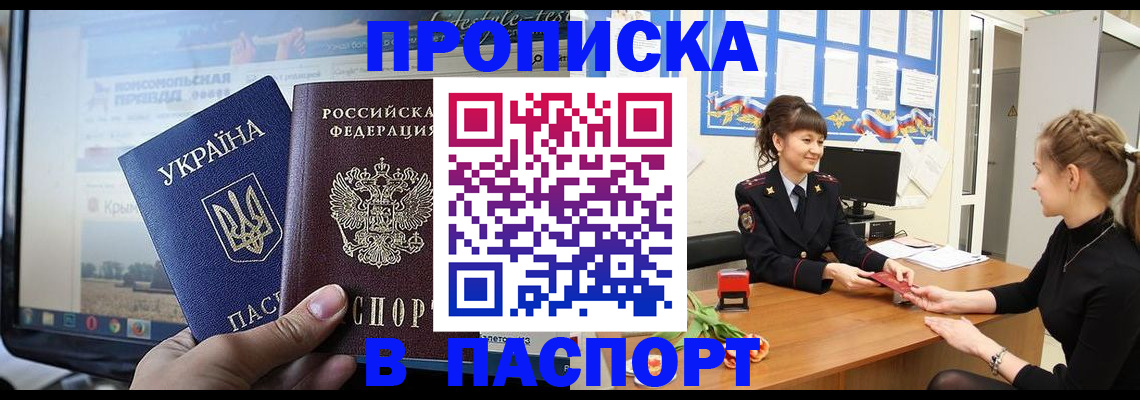 временная регистрация законно в Шумихе