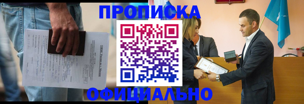 временная регистрация гарантия в Шумихе