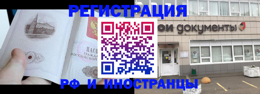 временная регистрация поиск в Шумихе