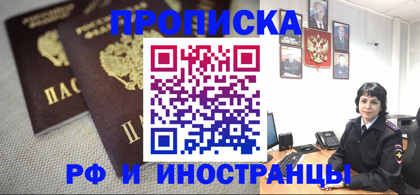 временная регистрация адрес в Шумихе