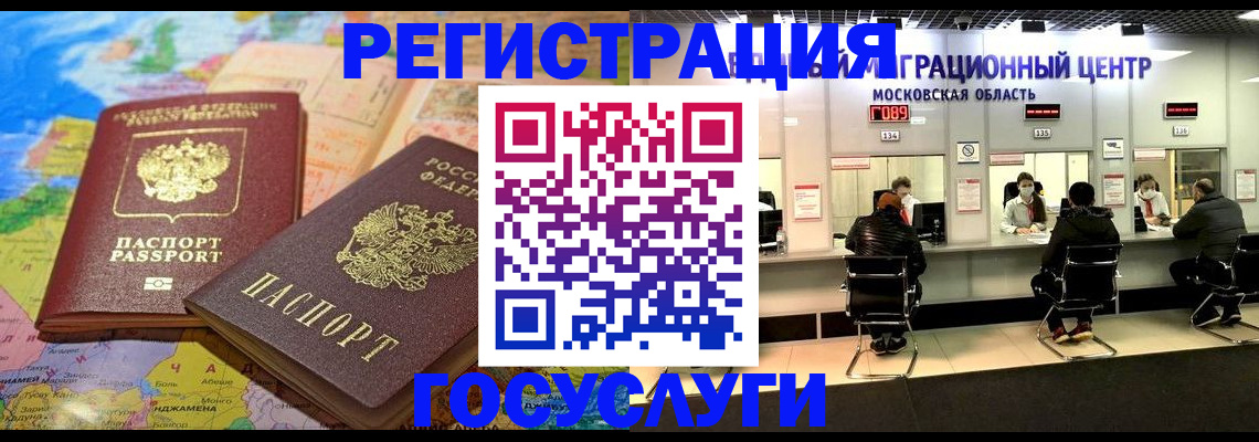 временная регистрация недорого в Шумихе