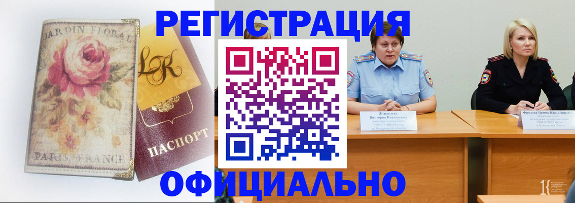 временная регистрация госуслуги в Шумихе