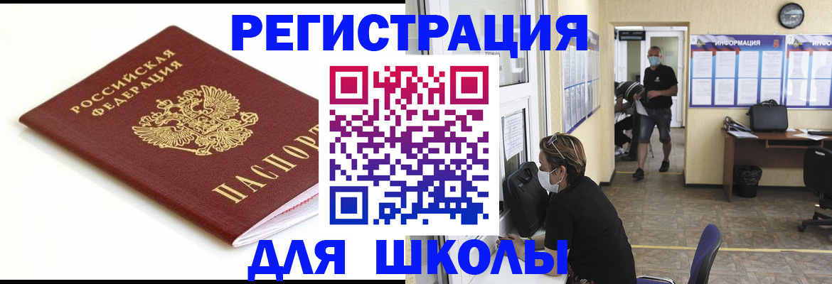 временная регистрация собственник в Шумихе