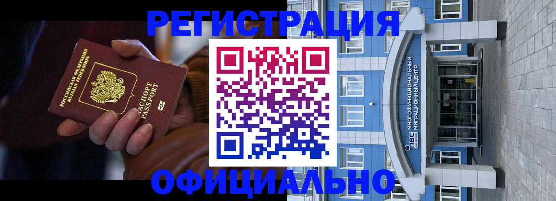 временная регистрация поиск в Шумихе